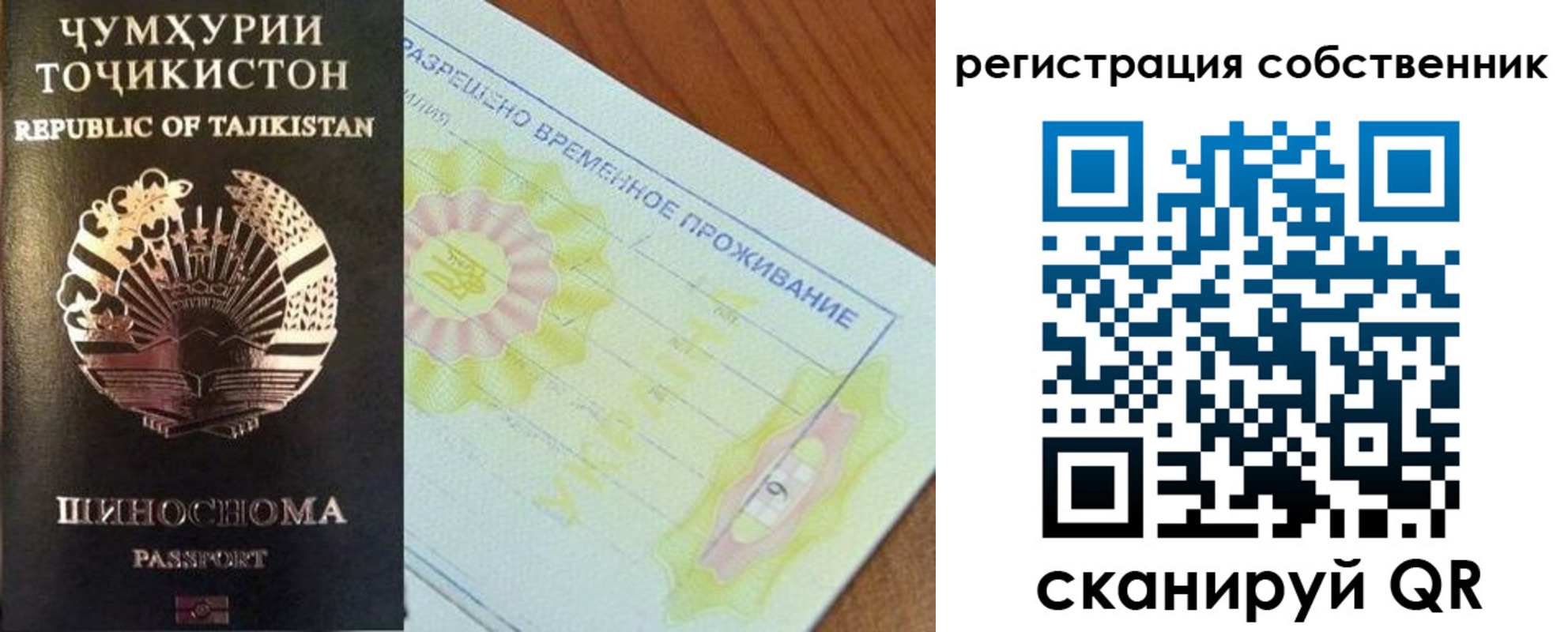 временная регистрация для всех в Лениногорске