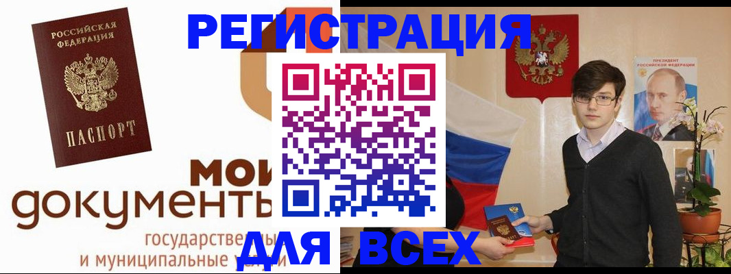 временная регистрация адрес в Лениногорске