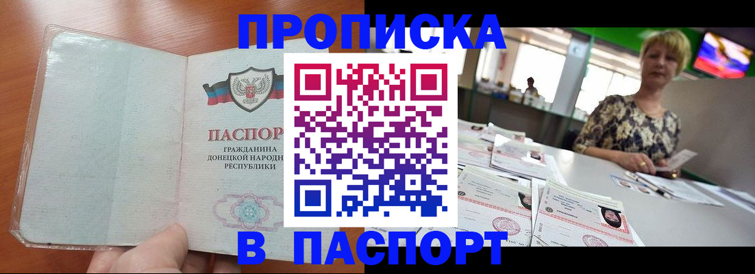 прописка в квартире в Лениногорске