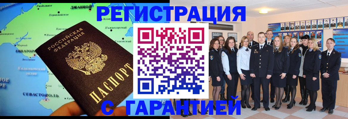 прописка регистрация в Лениногорске